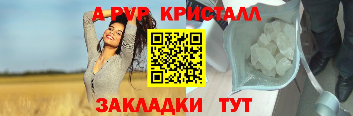 APVP кристаллы  Альфа ПВП кристаллы  Вход с VPN  Alfa_PVP Crystall  Янаул 