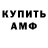 Amphetamine Розовый Mael Johnson