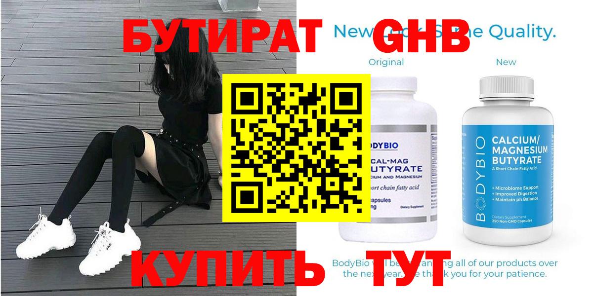 Янаул  Бутират вода  Бутират  Вход с VPN 