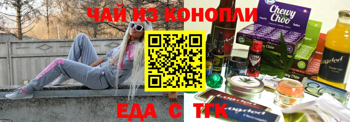 Янаул  Cannafood марихуана  Вход с VPN 