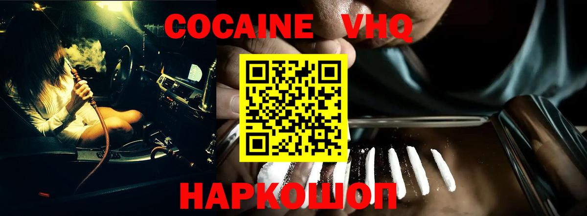 COCAIN  КОКАИН 98%  Вход с VPN  КОКАИН Fish Scale  Янаул 