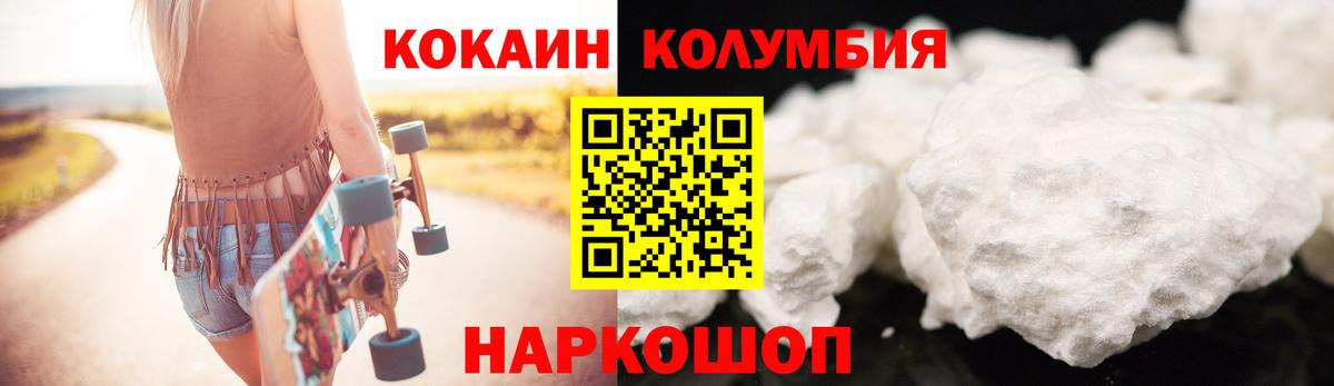 COCAIN Колумбийский Янаул