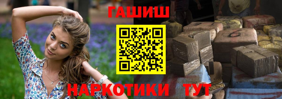 Гашиш VHQ  Гашиш Cannabis  закладки  Янаул  Вход с VPN 