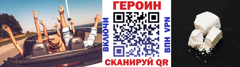 Героин хмурый  где можно купить   KRAKEN зеркало  Янаул 