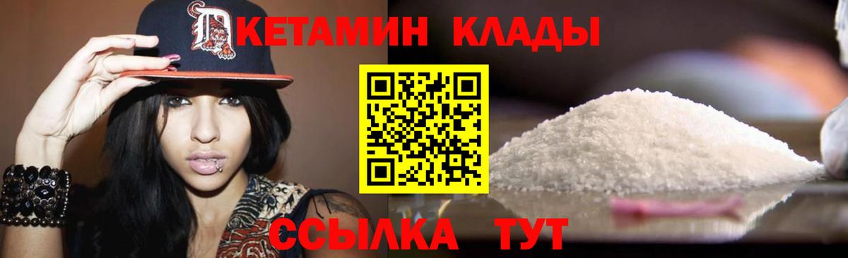КЕТАМИН ketamine  Вход с VPN  Янаул  КЕТАМИН VHQ 
