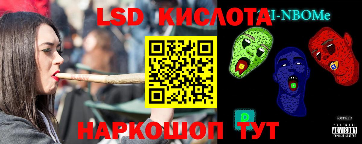 LSD-25 экстази кислота Янаул
