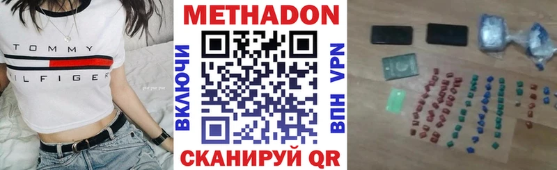 kraken вход  наркотики  Янаул  МЕТАДОН кристалл 