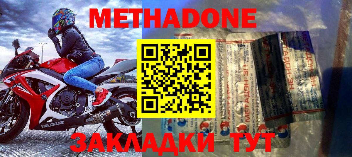 гидра ссылка  Вход с VPN  Янаул  МЕТАДОН мёд 