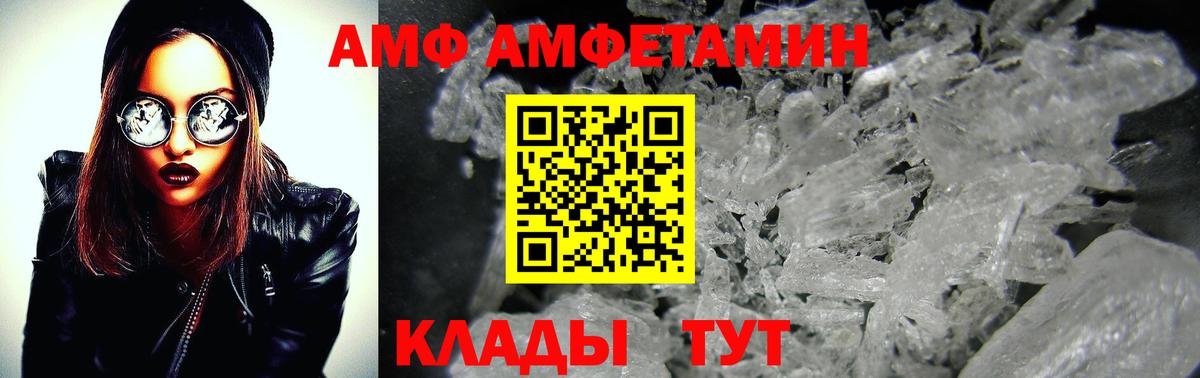 Метамфетамин мет  Метамфетамин мет  Янаул  Вход с VPN 