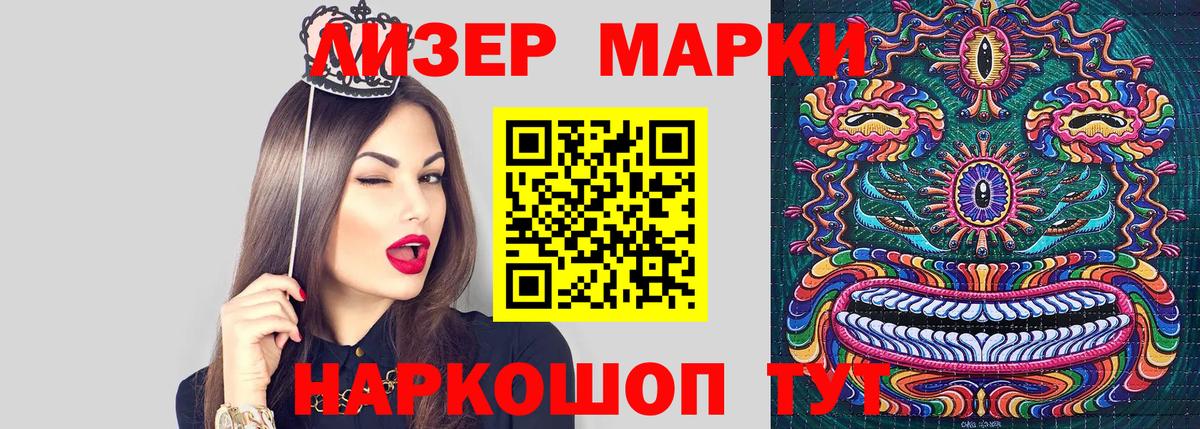 Наркотические марки 1500мкг Янаул