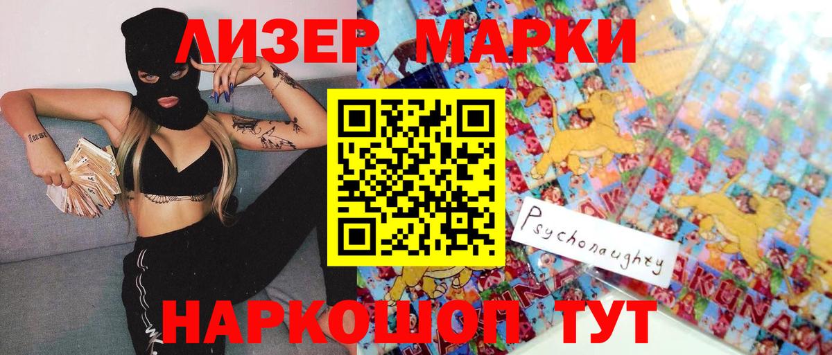 Наркотические марки 1,5мг  Вход с VPN  Янаул 
