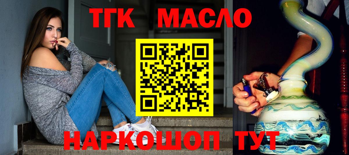 Дистиллят ТГК вейп Янаул