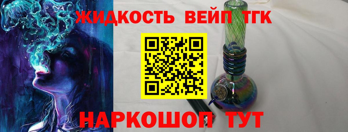Янаул  Дистиллят ТГК жижа  Вход с VPN  Дистиллят ТГК вейп с тгк 