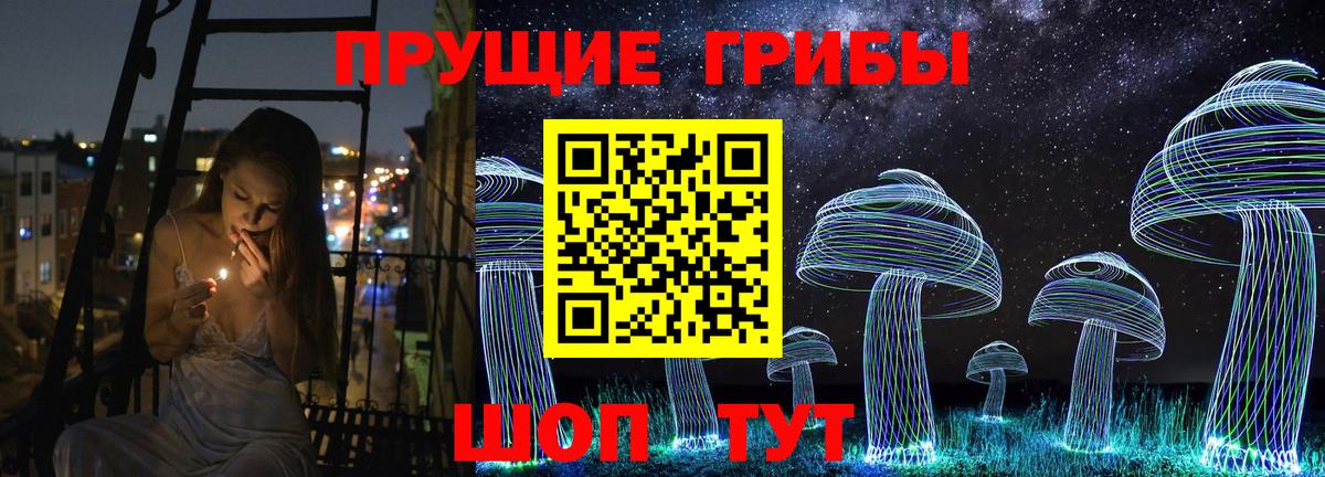 Галлюциногенные грибы прущие грибы Янаул
